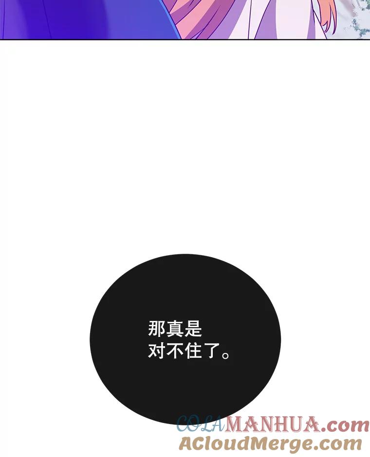 《顶级英雄归来》113.大部队到来 第113页