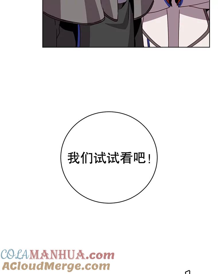 《顶级英雄归来》113.大部队到来 第109页