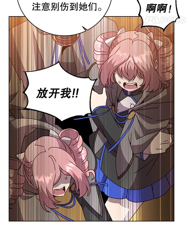 《顶级英雄归来》114.牺牲品的反抗 第107页