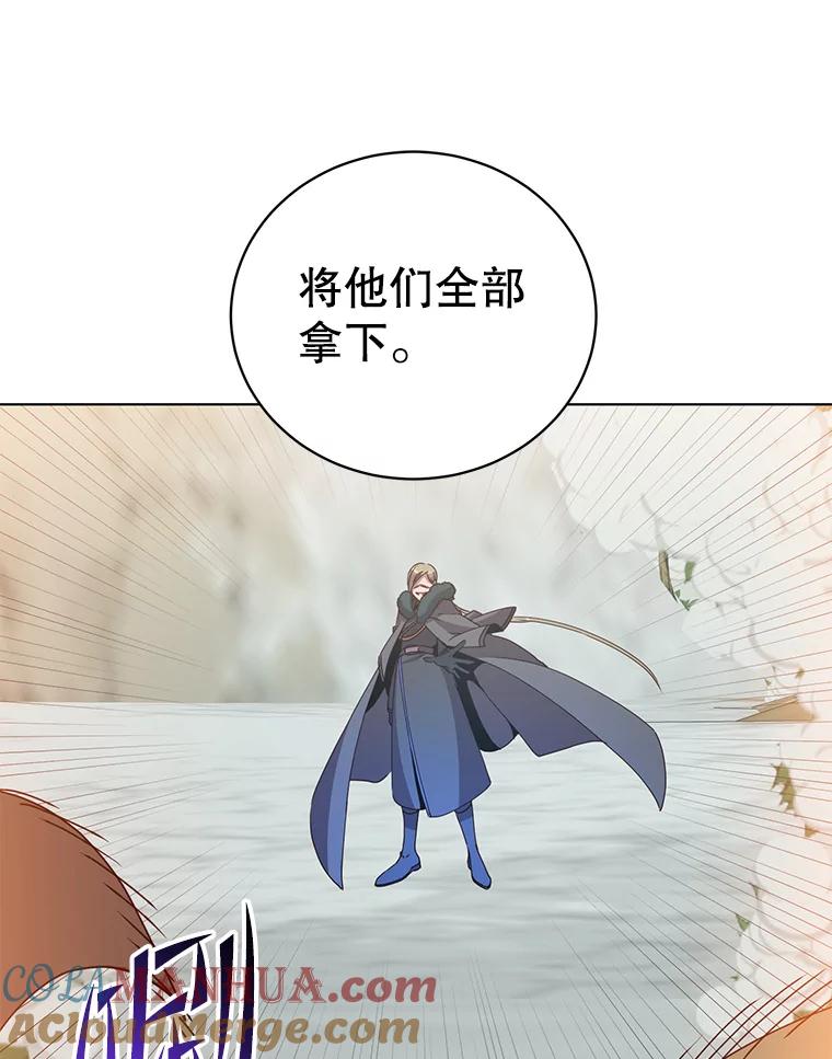 《顶级英雄归来》114.牺牲品的反抗 第45页