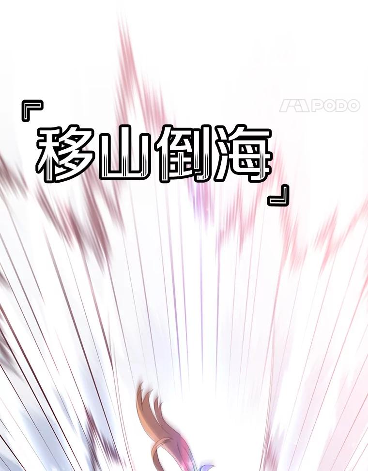 《顶级英雄归来》114.牺牲品的反抗 第74页