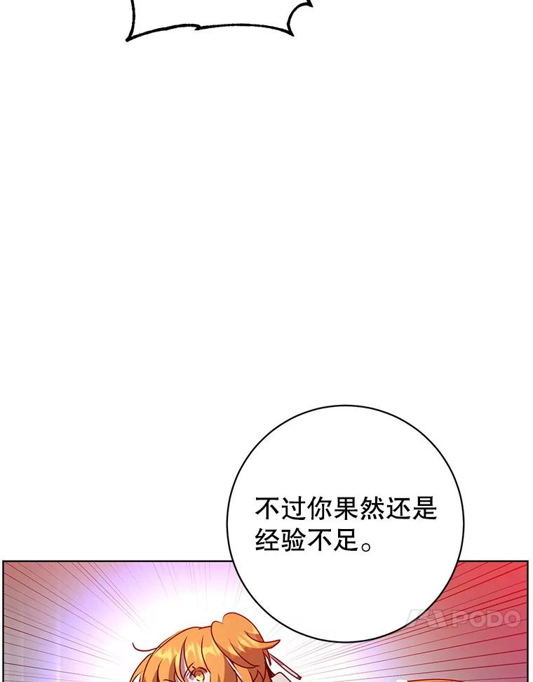 《顶级英雄归来》114.牺牲品的反抗 第80页