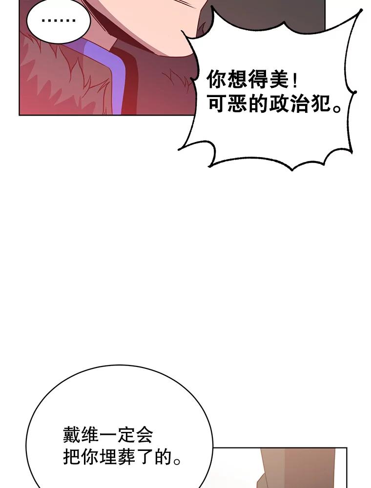 《顶级英雄归来》114.牺牲品的反抗 第98页