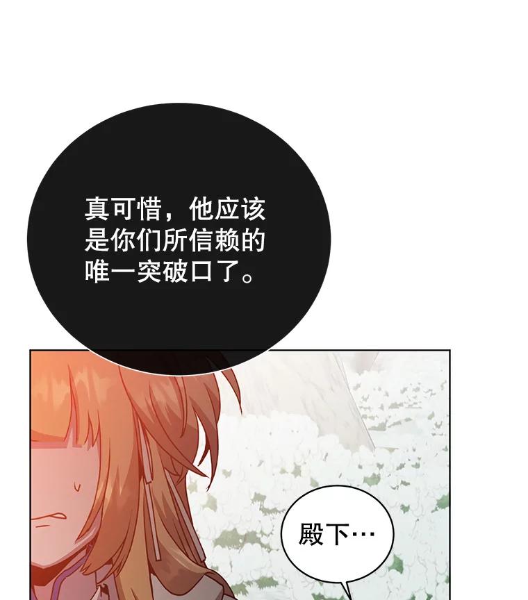 《顶级英雄归来》114.牺牲品的反抗 第16页