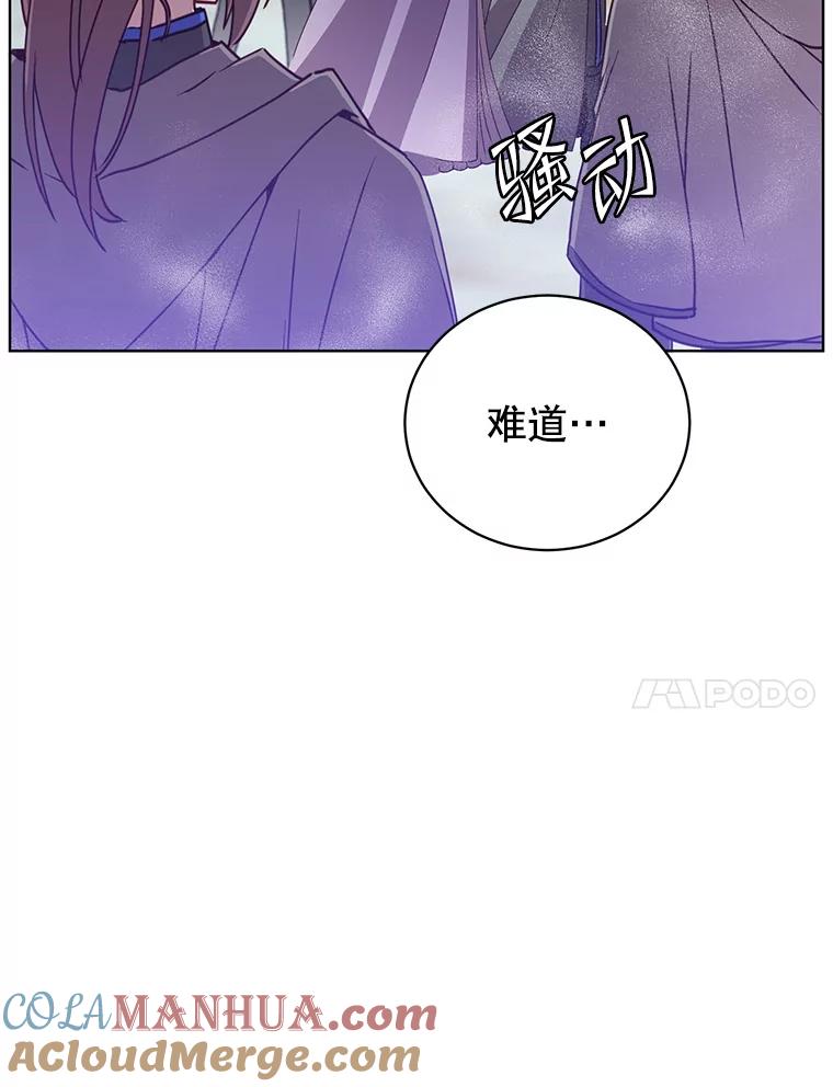 《顶级英雄归来》114.牺牲品的反抗 第21页
