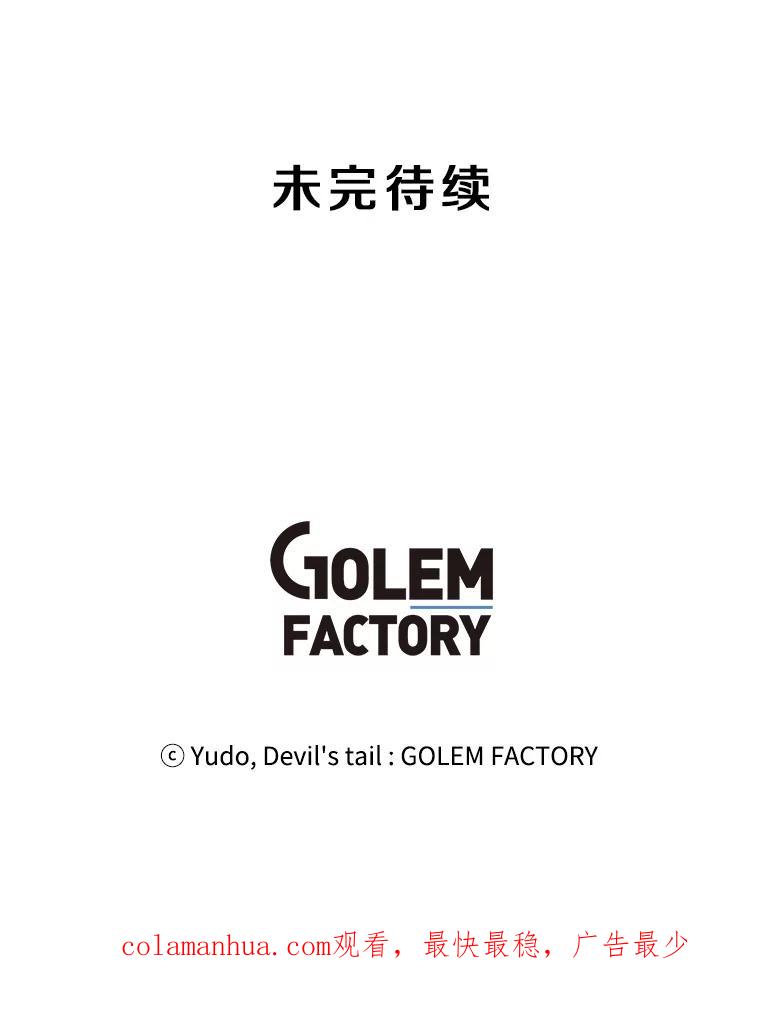 《顶级英雄归来》114.牺牲品的反抗 第115页