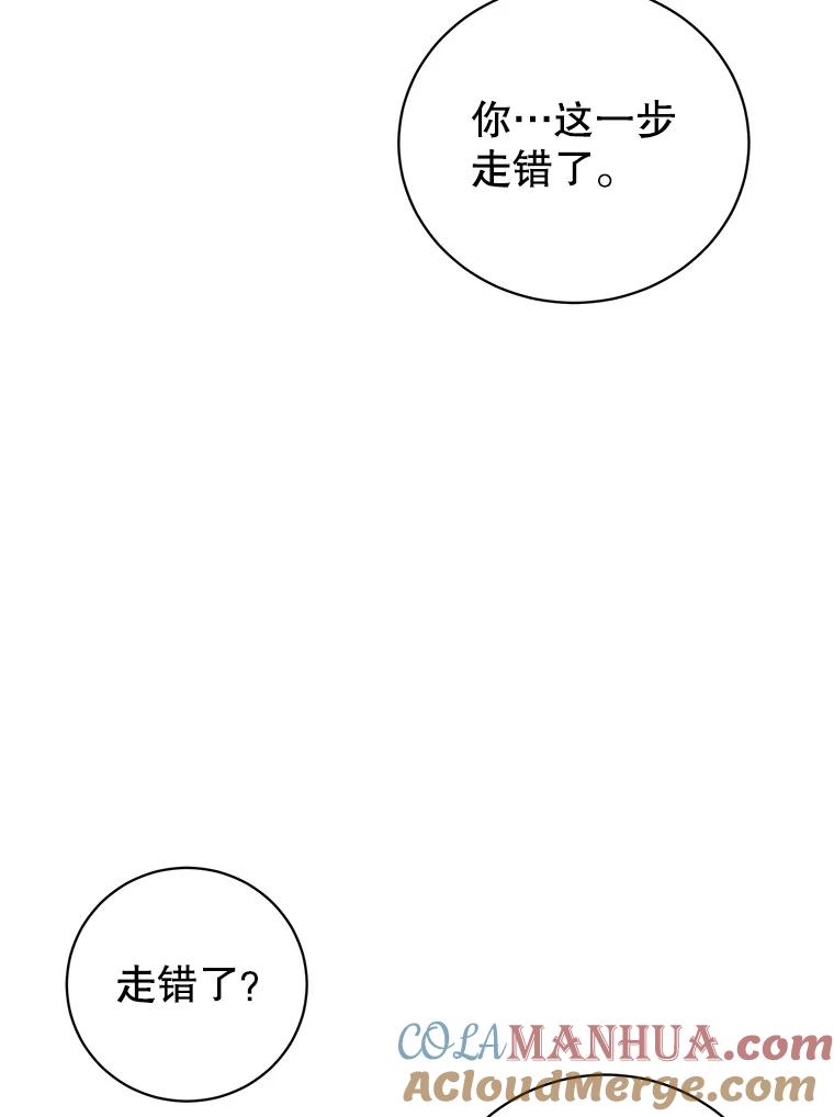 《顶级英雄归来》114.牺牲品的反抗 第65页