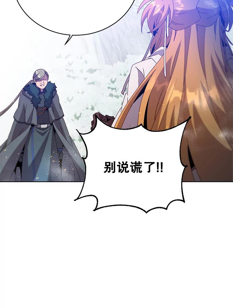 《顶级英雄归来》114.牺牲品的反抗 第15页