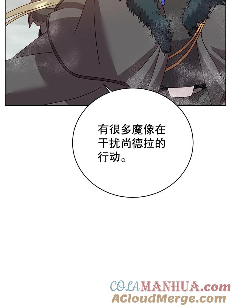 《顶级英雄归来》114.牺牲品的反抗 第109页