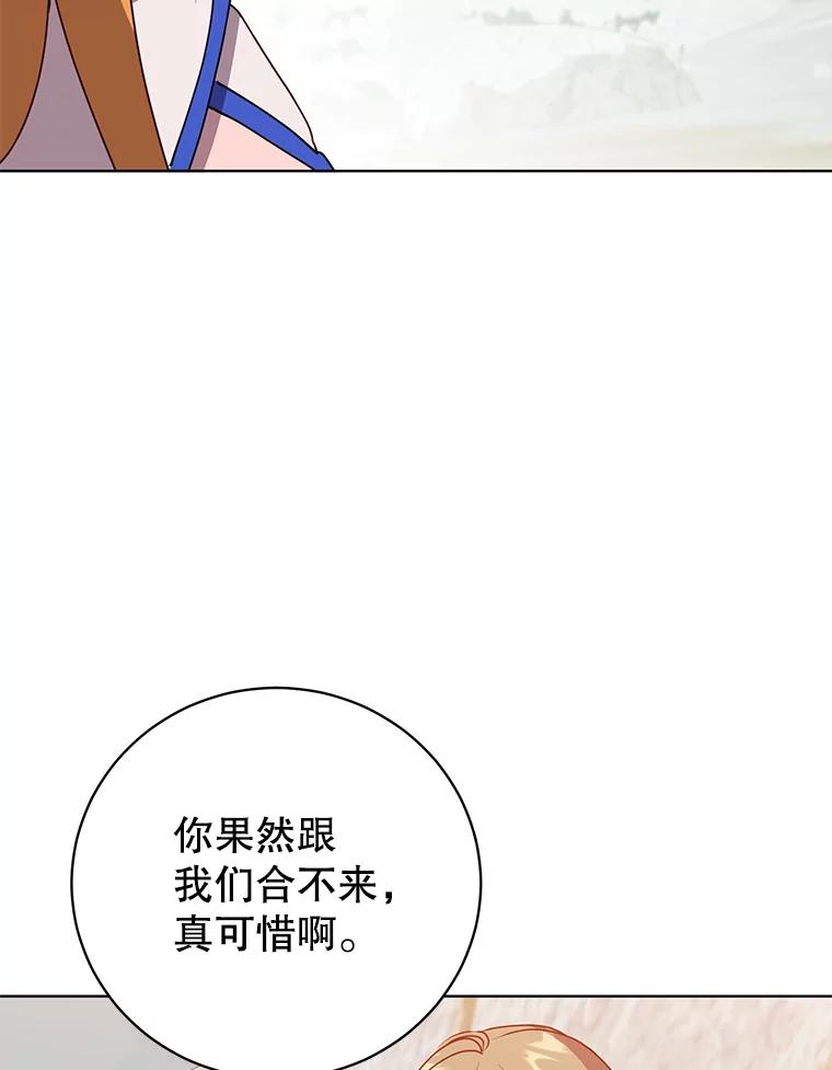 《顶级英雄归来》114.牺牲品的反抗 第43页