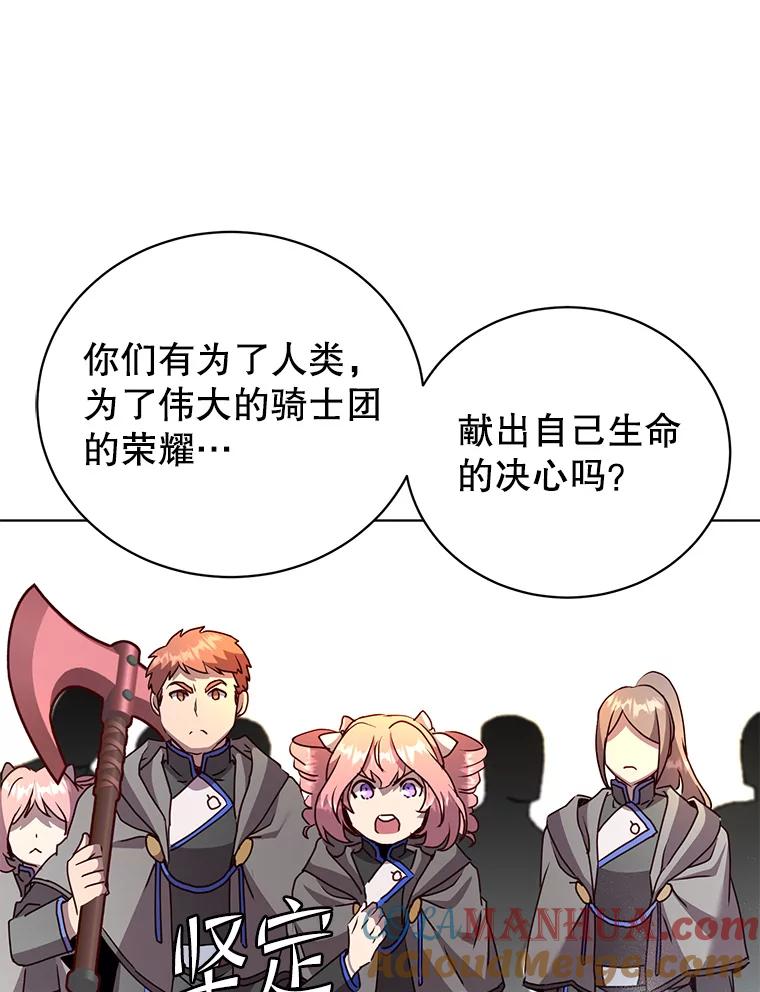 《顶级英雄归来》114.牺牲品的反抗 第25页