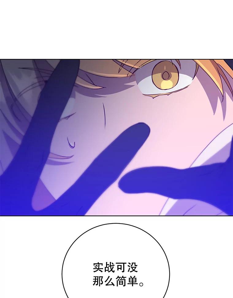 《顶级英雄归来》114.牺牲品的反抗 第82页