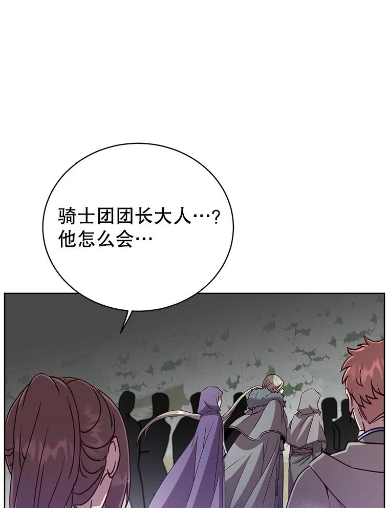 《顶级英雄归来》114.牺牲品的反抗 第20页