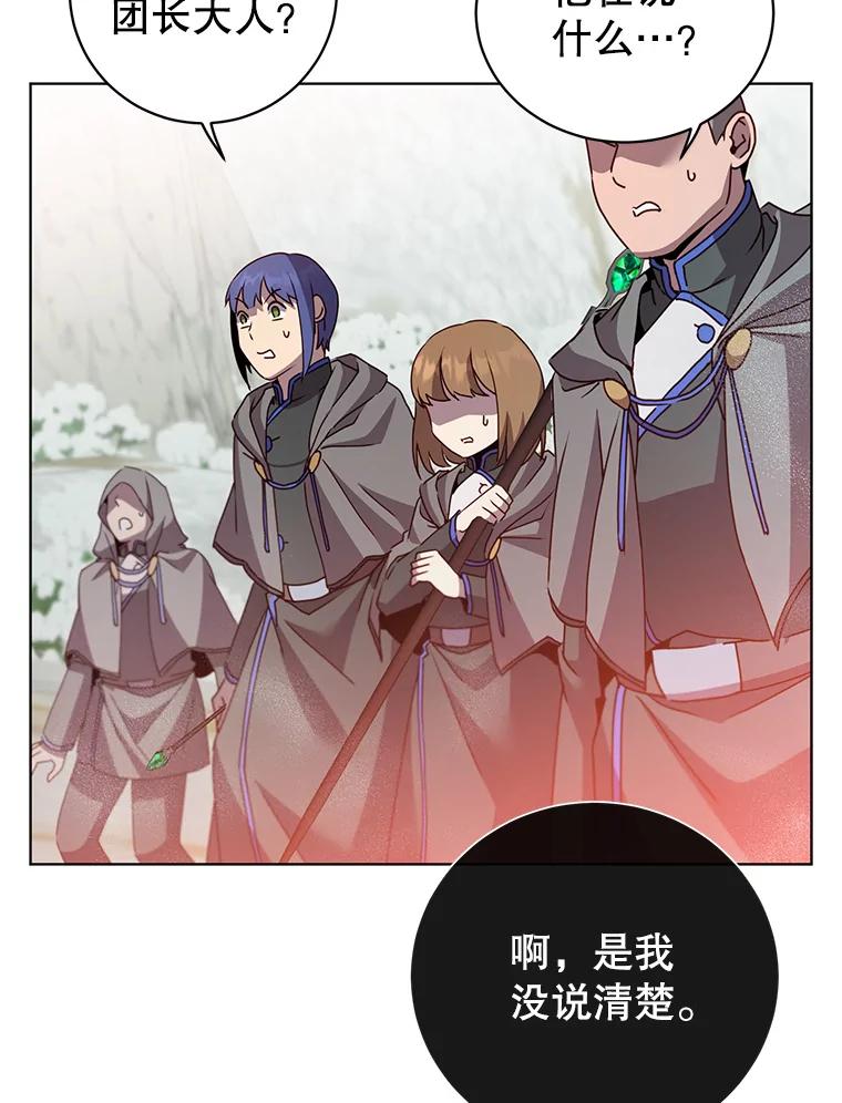 《顶级英雄归来》114.牺牲品的反抗 第8页