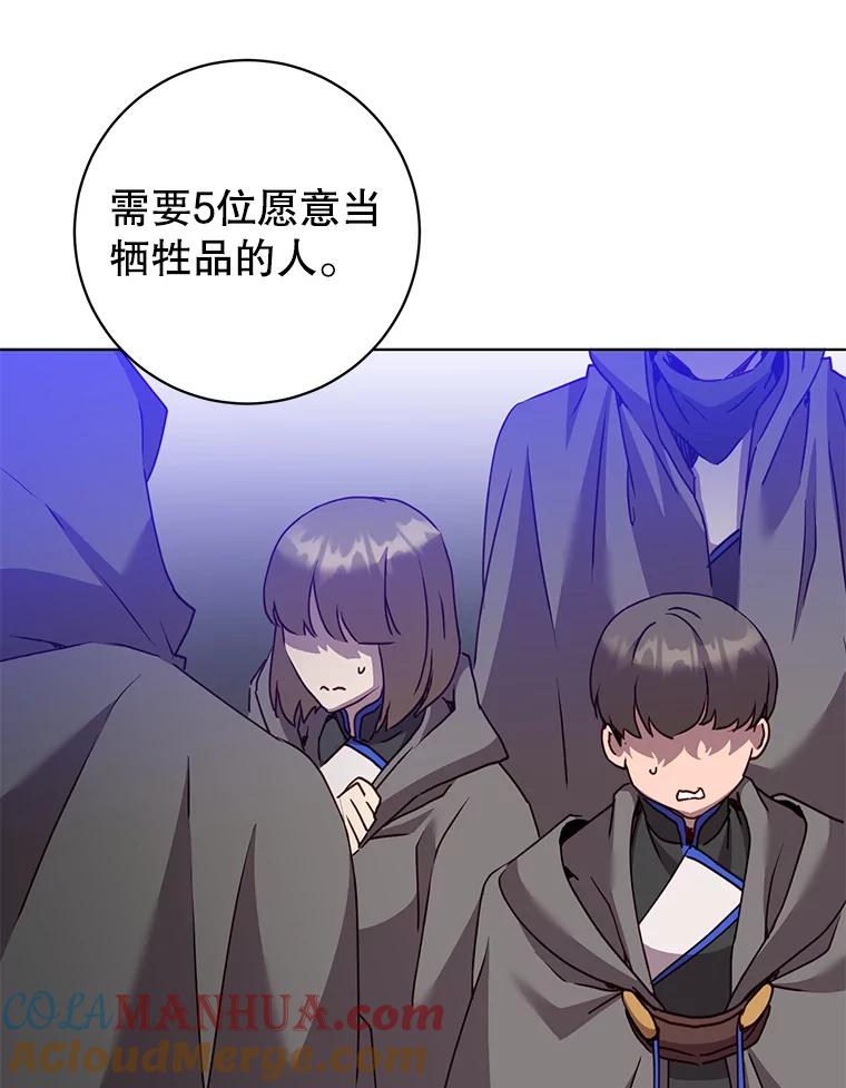 《顶级英雄归来》114.牺牲品的反抗 第33页