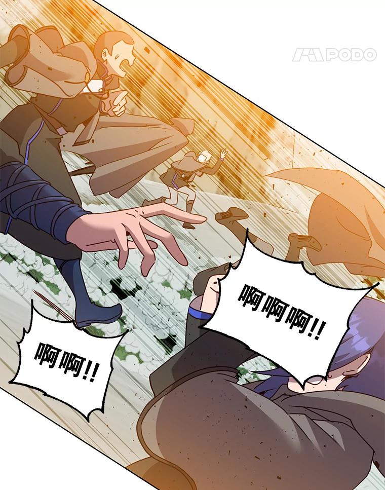 《顶级英雄归来》114.牺牲品的反抗 第48页
