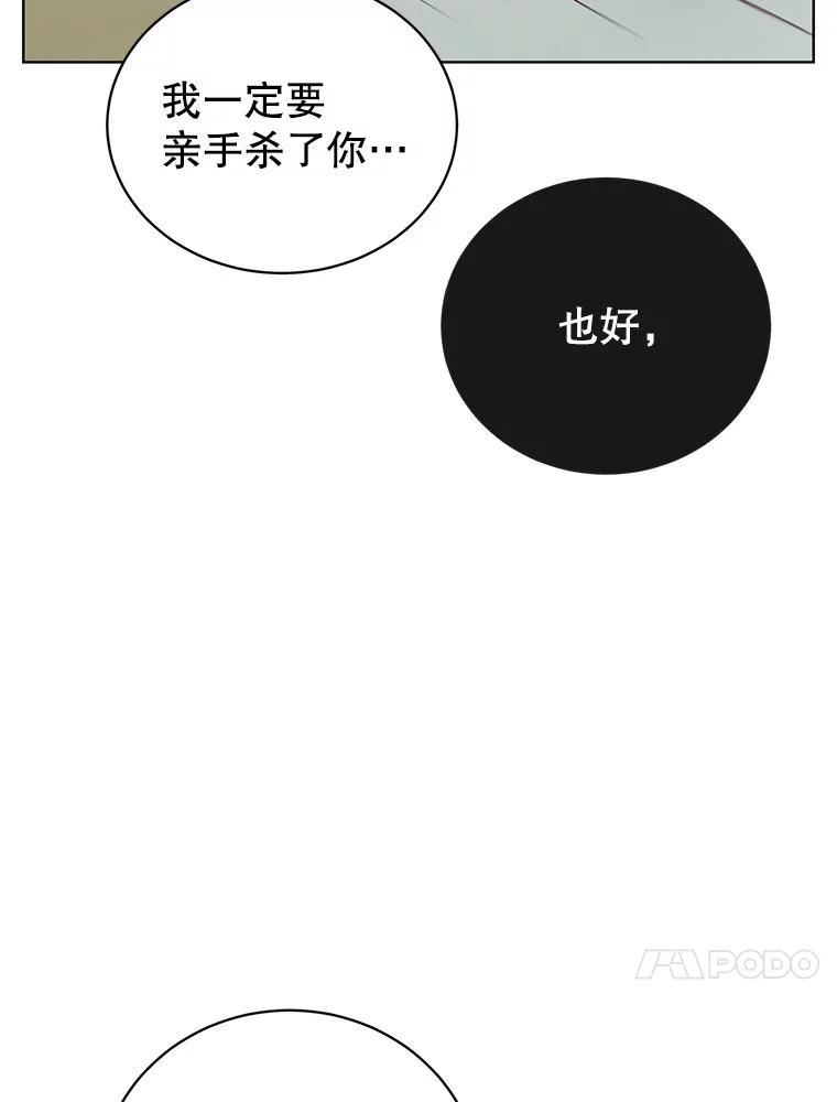 《顶级英雄归来》114.牺牲品的反抗 第90页