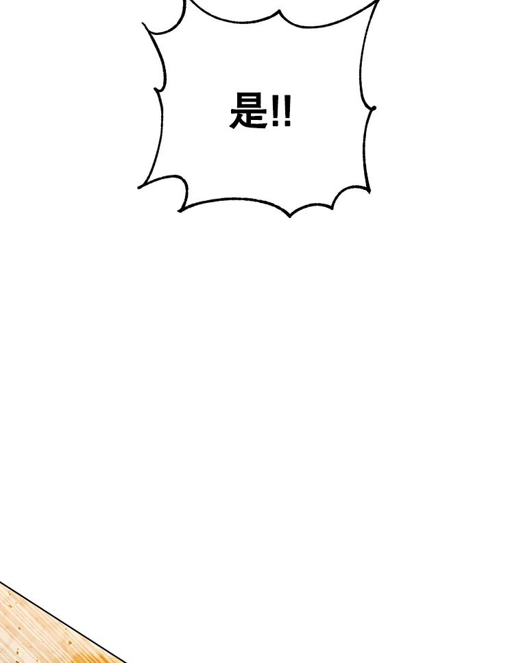 《顶级英雄归来》114.牺牲品的反抗 第47页
