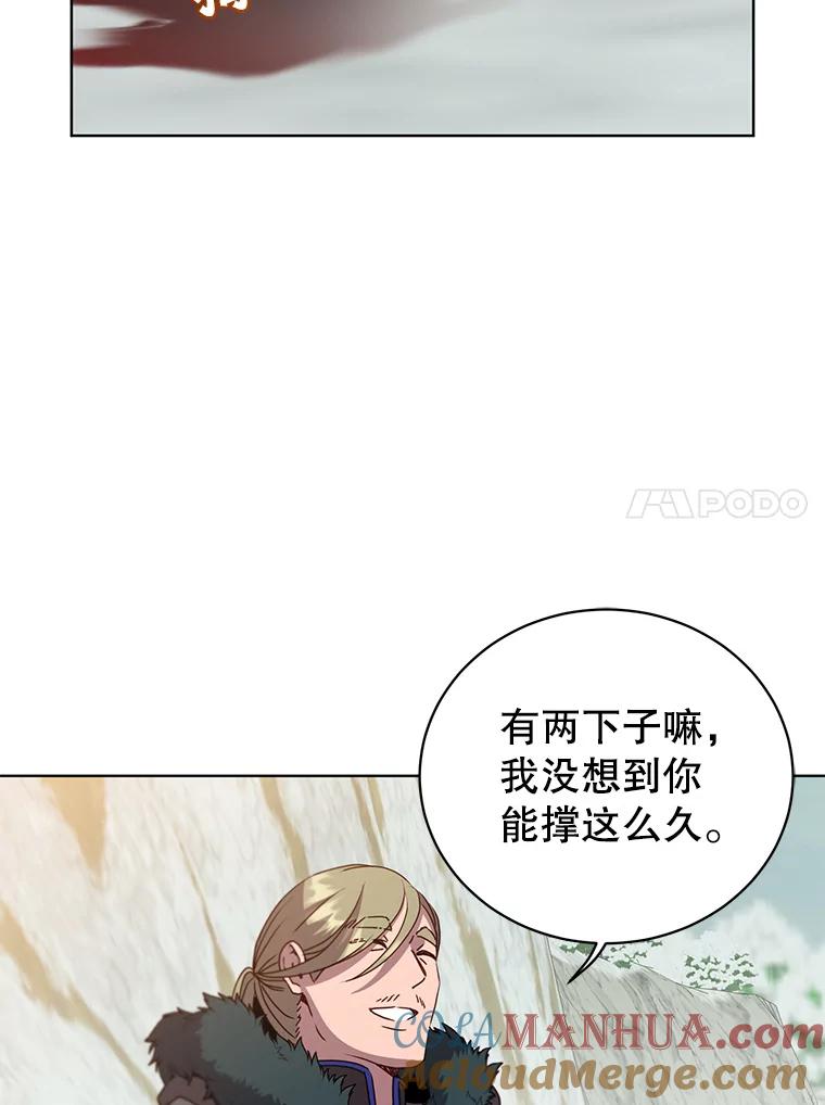 《顶级英雄归来》114.牺牲品的反抗 第61页