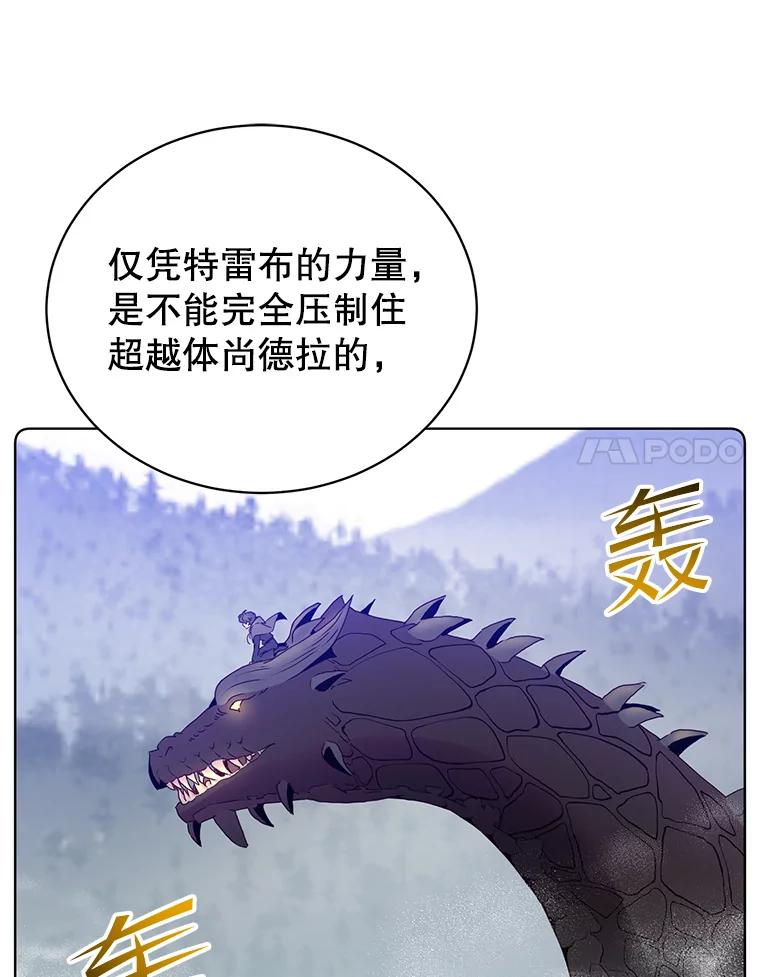 《顶级英雄归来》114.牺牲品的反抗 第31页