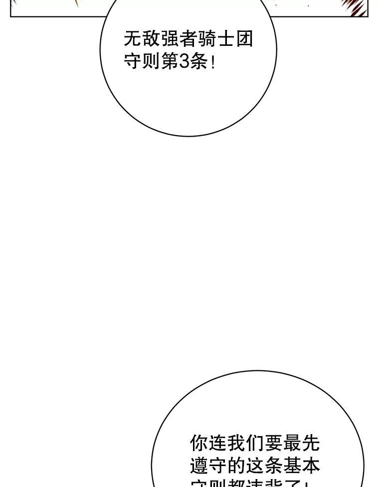 《顶级英雄归来》114.牺牲品的反抗 第39页