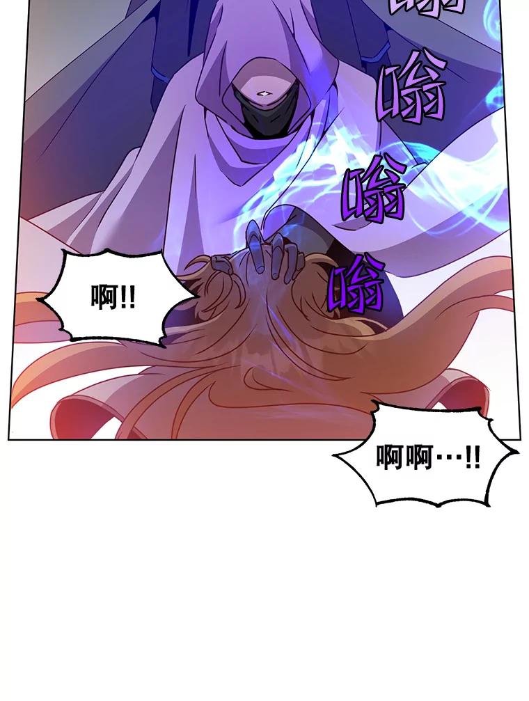《顶级英雄归来》114.牺牲品的反抗 第104页