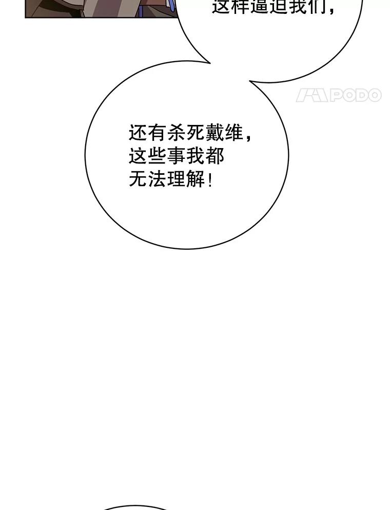 《顶级英雄归来》114.牺牲品的反抗 第28页