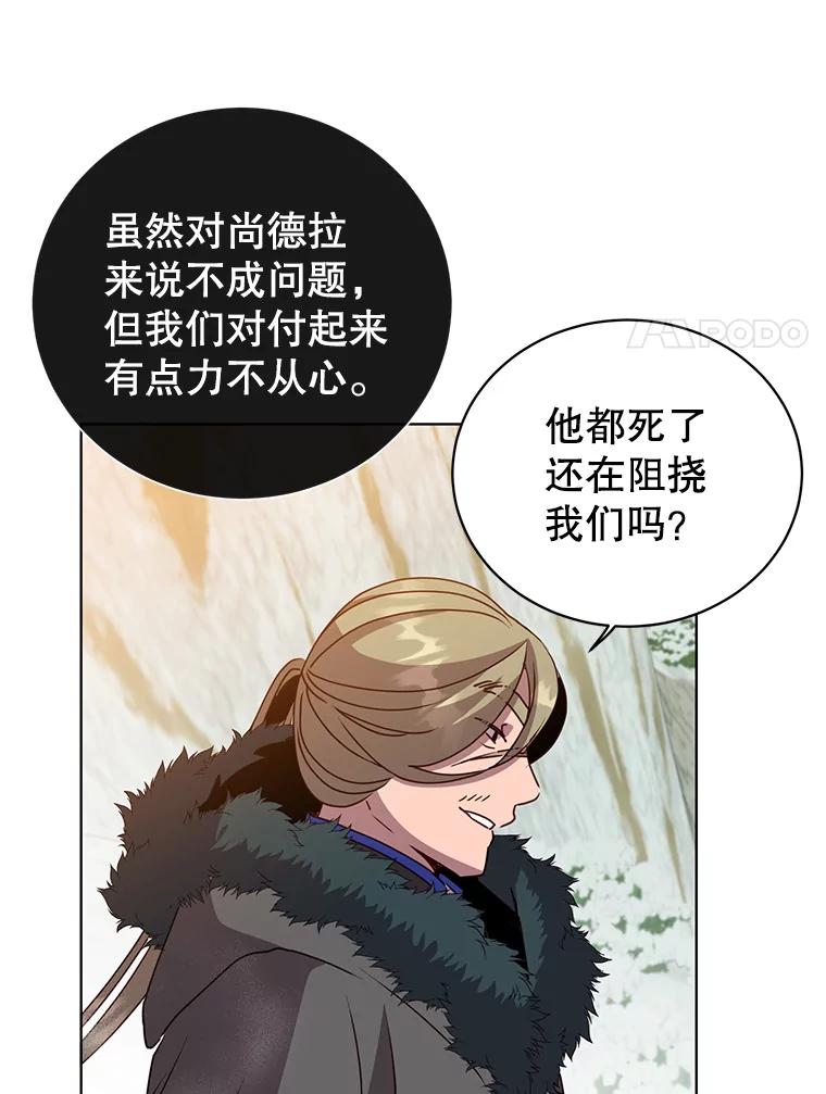 《顶级英雄归来》114.牺牲品的反抗 第110页