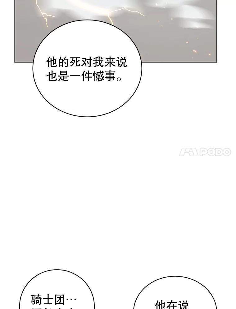 《顶级英雄归来》114.牺牲品的反抗 第7页