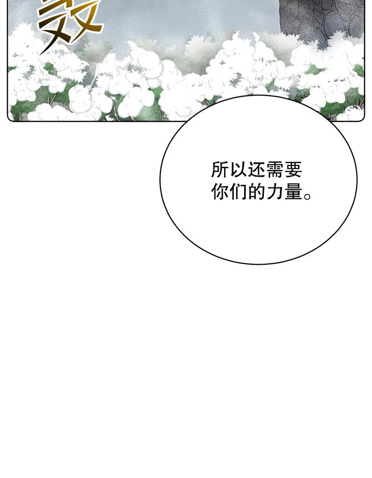 《顶级英雄归来》114.牺牲品的反抗 第32页
