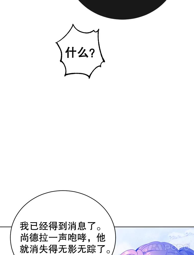 《顶级英雄归来》114.牺牲品的反抗 第14页