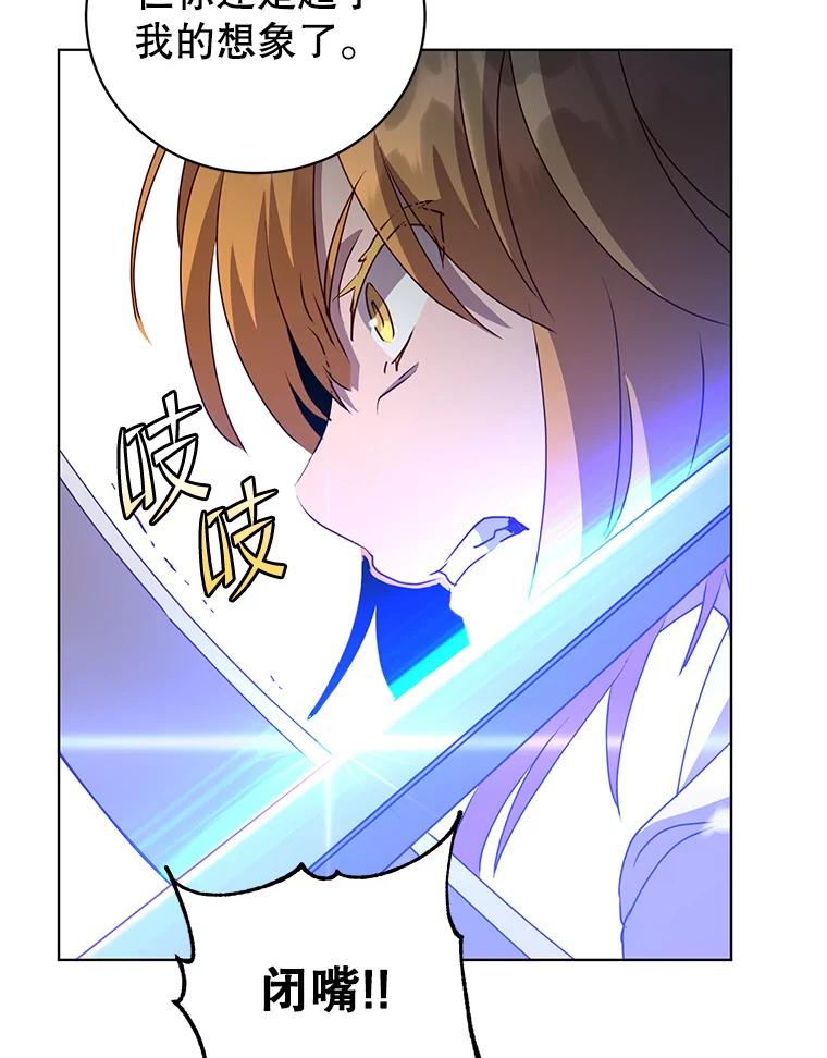 《顶级英雄归来》114.牺牲品的反抗 第79页