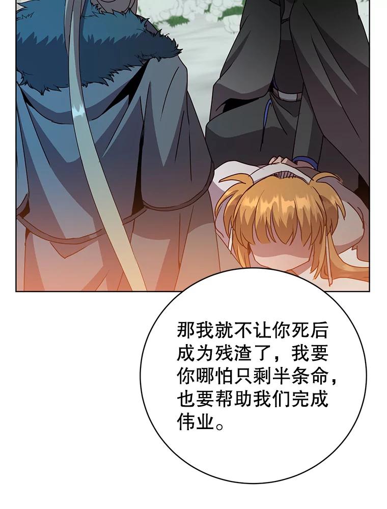 《顶级英雄归来》114.牺牲品的反抗 第96页