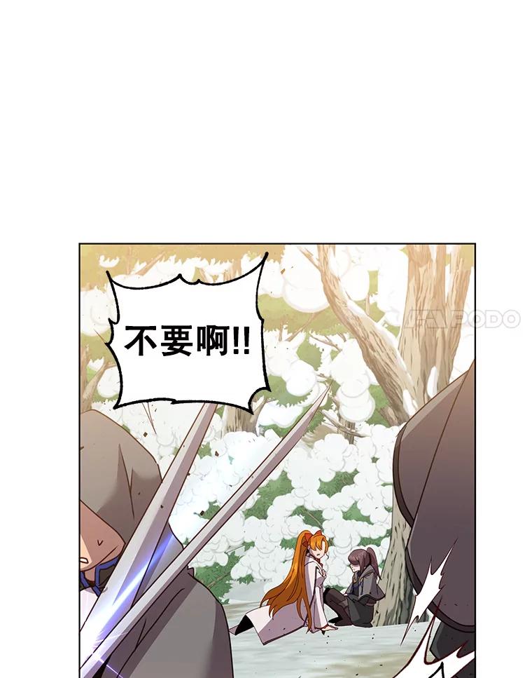 《顶级英雄归来》114.牺牲品的反抗 第51页