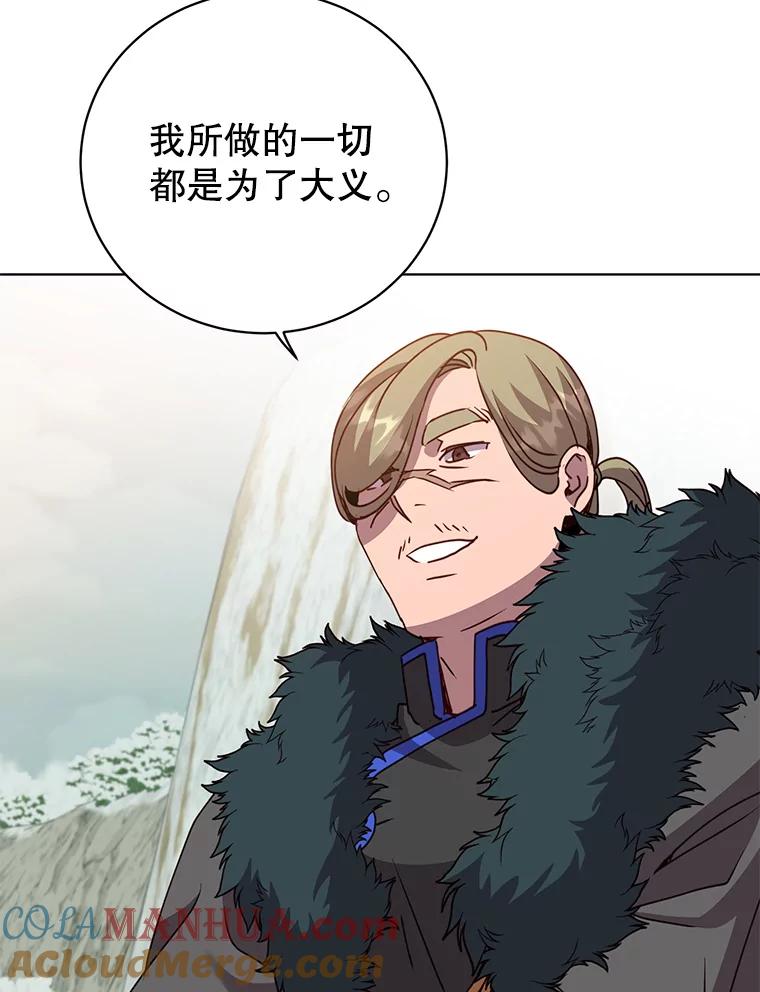 《顶级英雄归来》114.牺牲品的反抗 第29页