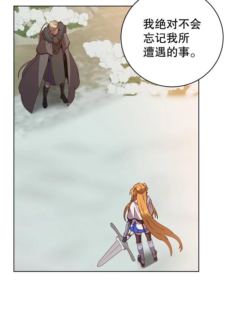 《顶级英雄归来》114.牺牲品的反抗 第66页