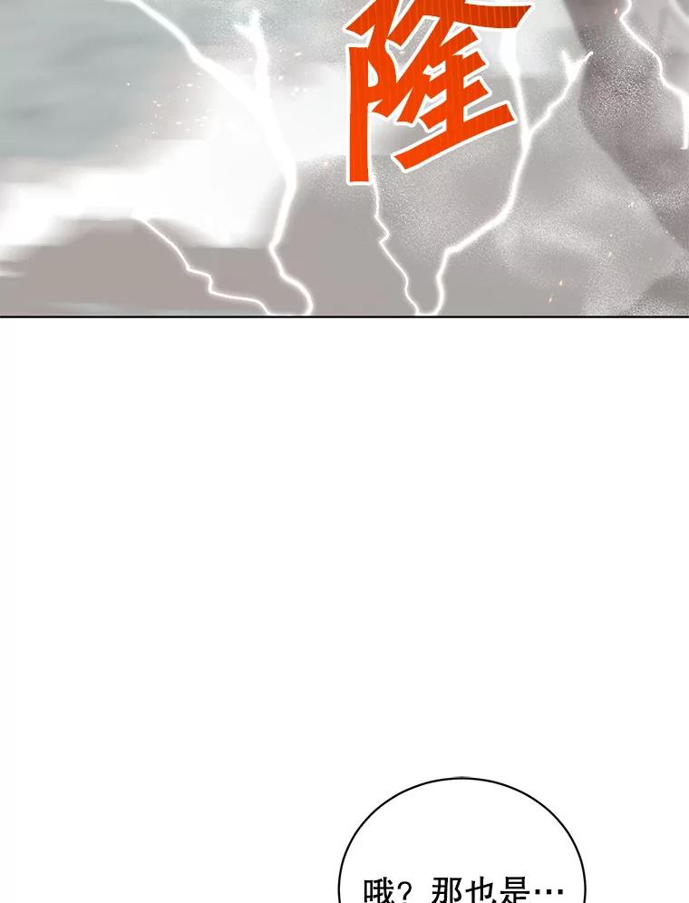 《顶级英雄归来》114.牺牲品的反抗 第2页