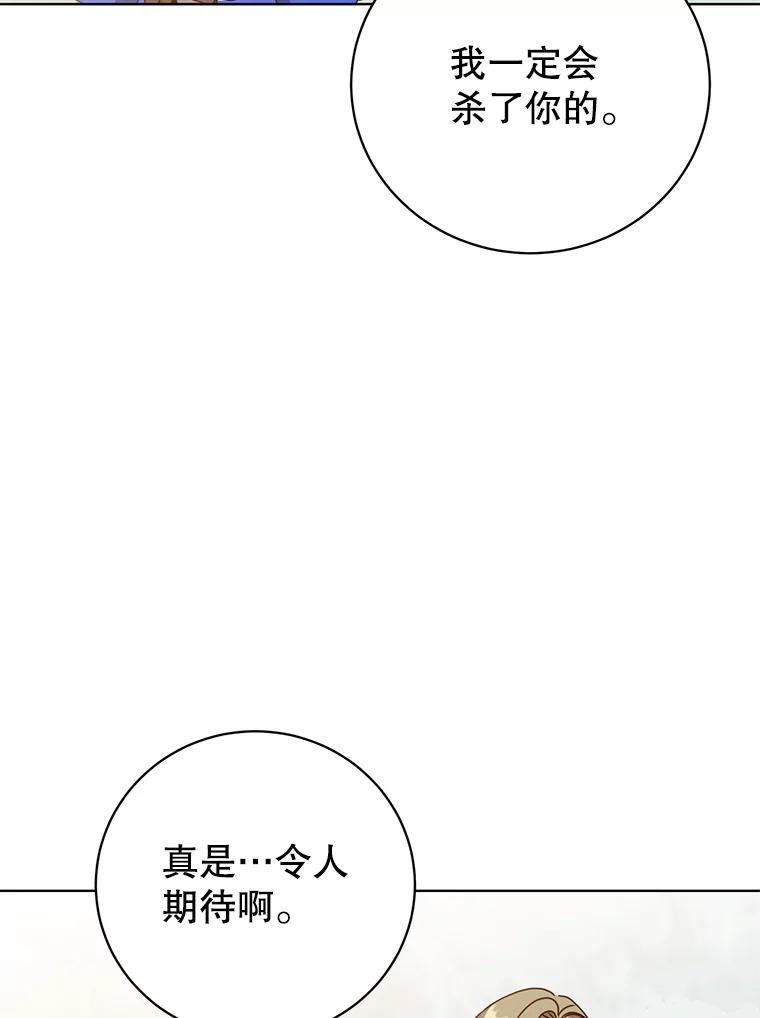 《顶级英雄归来》114.牺牲品的反抗 第68页