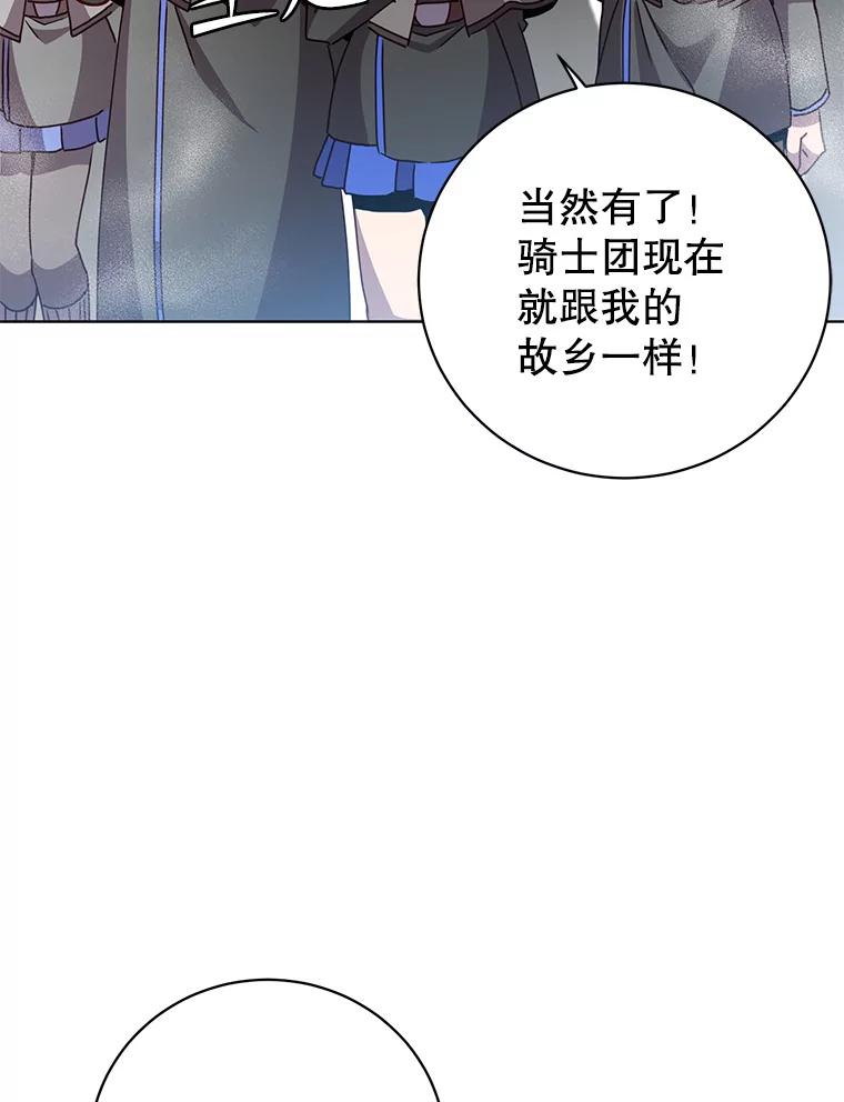 《顶级英雄归来》114.牺牲品的反抗 第26页