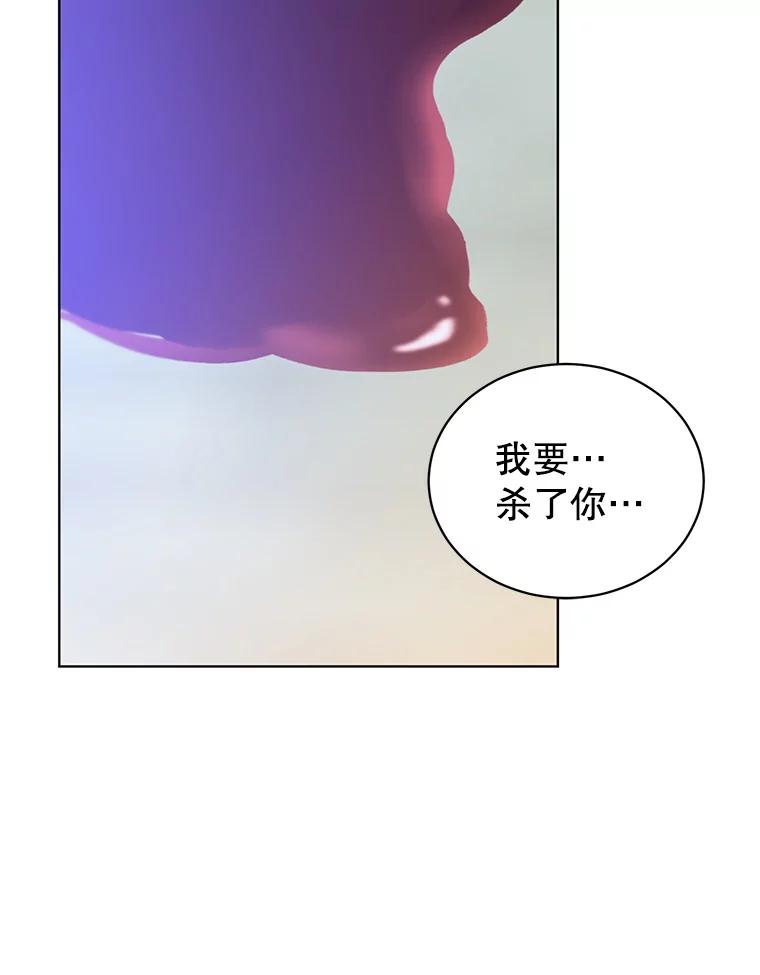 《顶级英雄归来》114.牺牲品的反抗 第88页