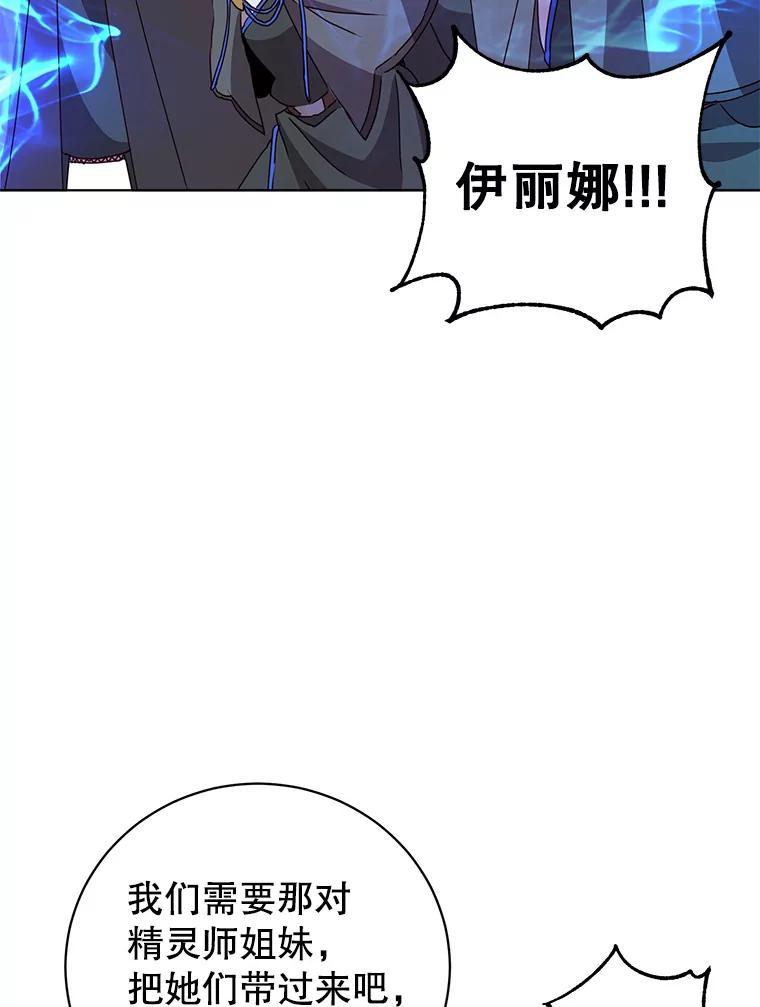 《顶级英雄归来》114.牺牲品的反抗 第106页