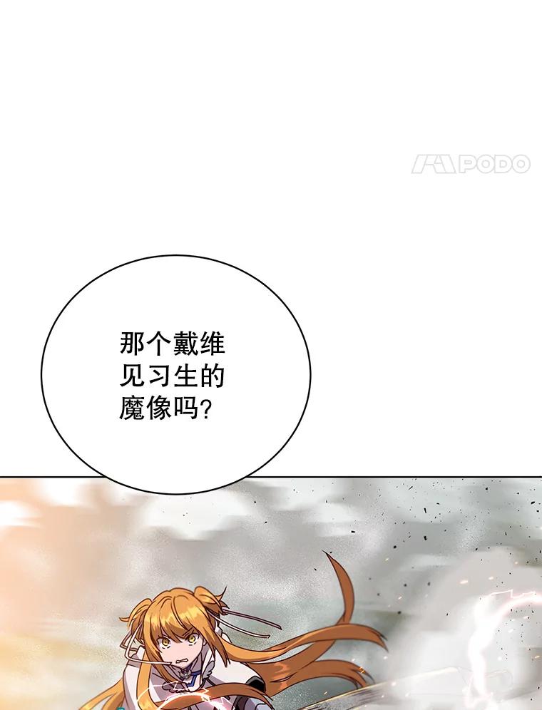 《顶级英雄归来》114.牺牲品的反抗 第4页