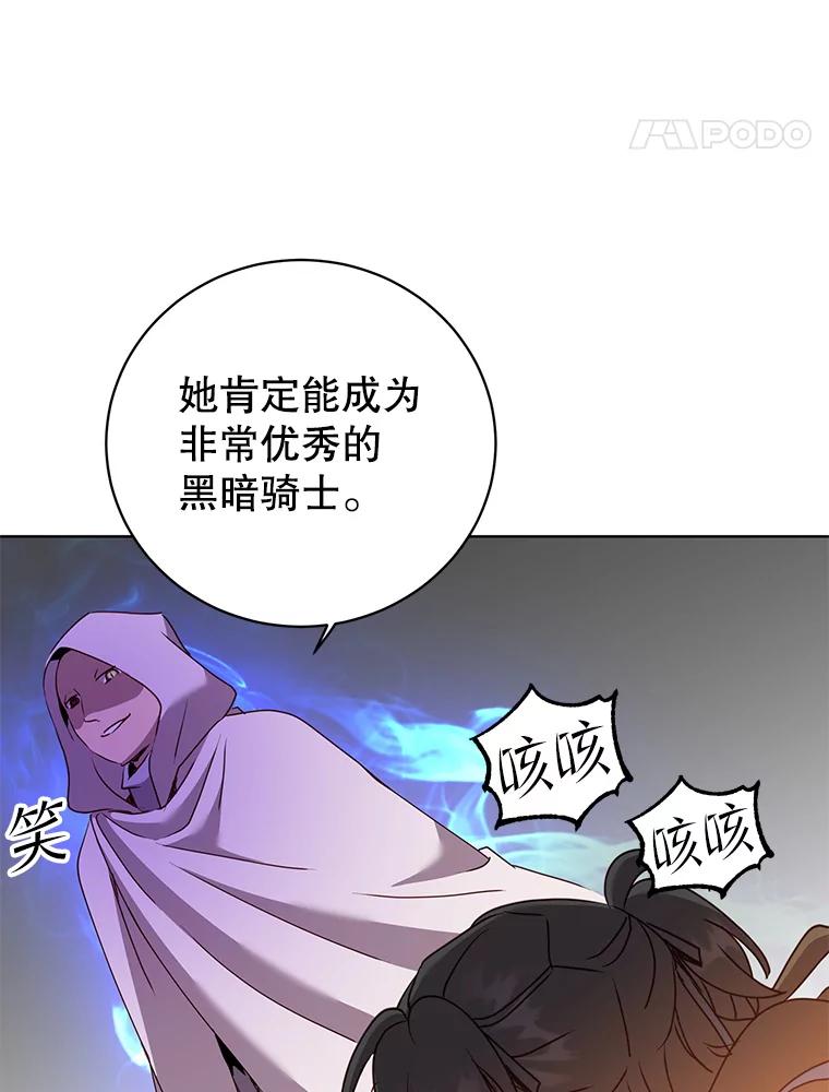 《顶级英雄归来》114.牺牲品的反抗 第94页