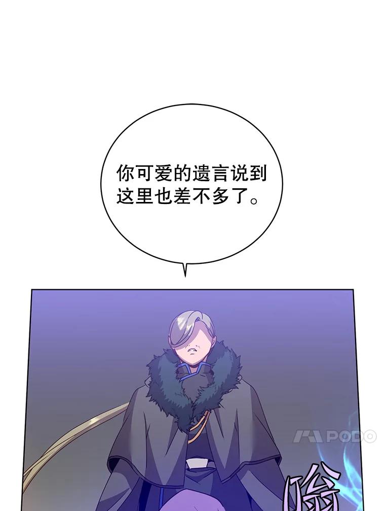 《顶级英雄归来》114.牺牲品的反抗 第103页