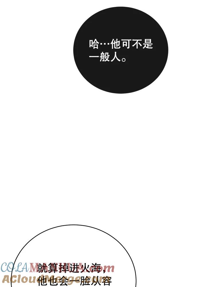 《顶级英雄归来》114.牺牲品的反抗 第101页