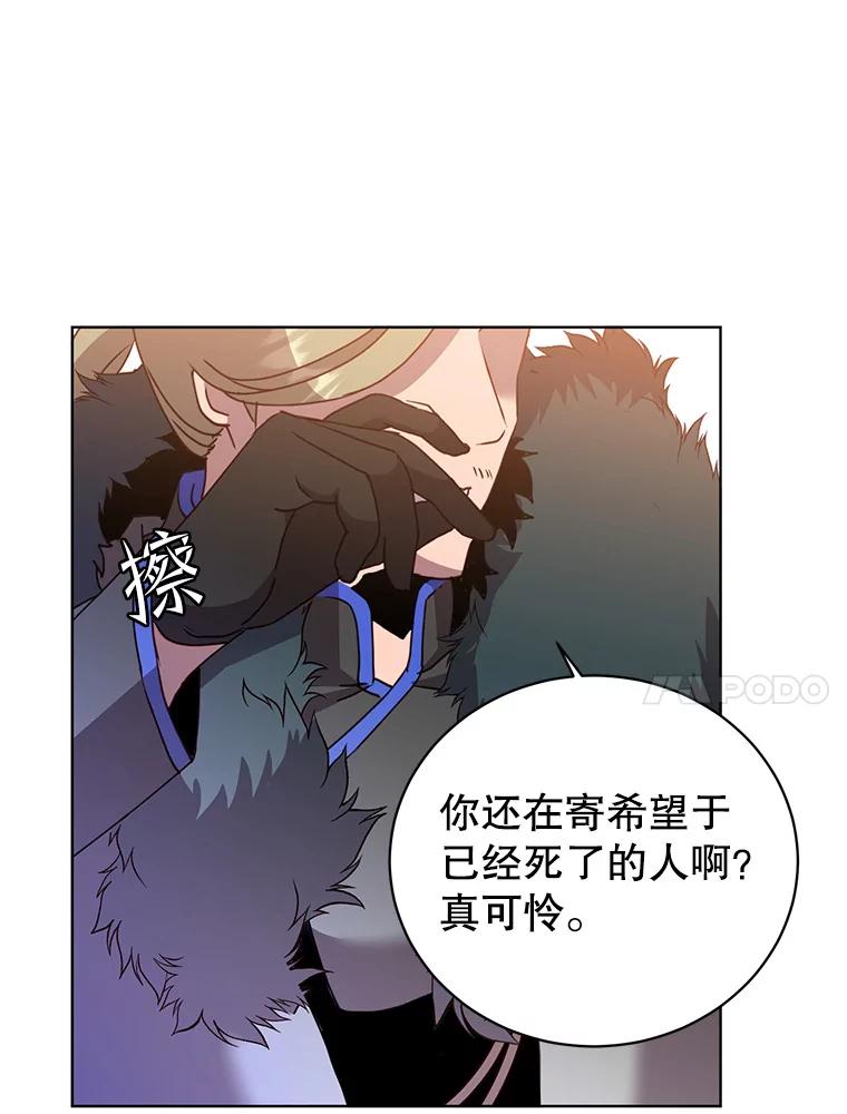 《顶级英雄归来》114.牺牲品的反抗 第100页