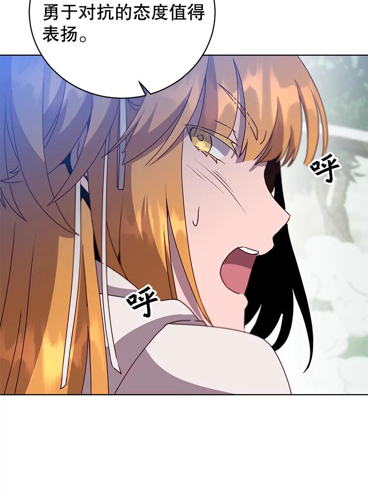 《顶级英雄归来》114.牺牲品的反抗 第63页