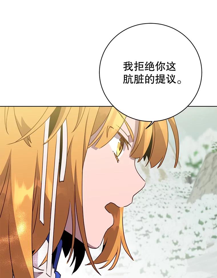 《顶级英雄归来》114.牺牲品的反抗 第42页