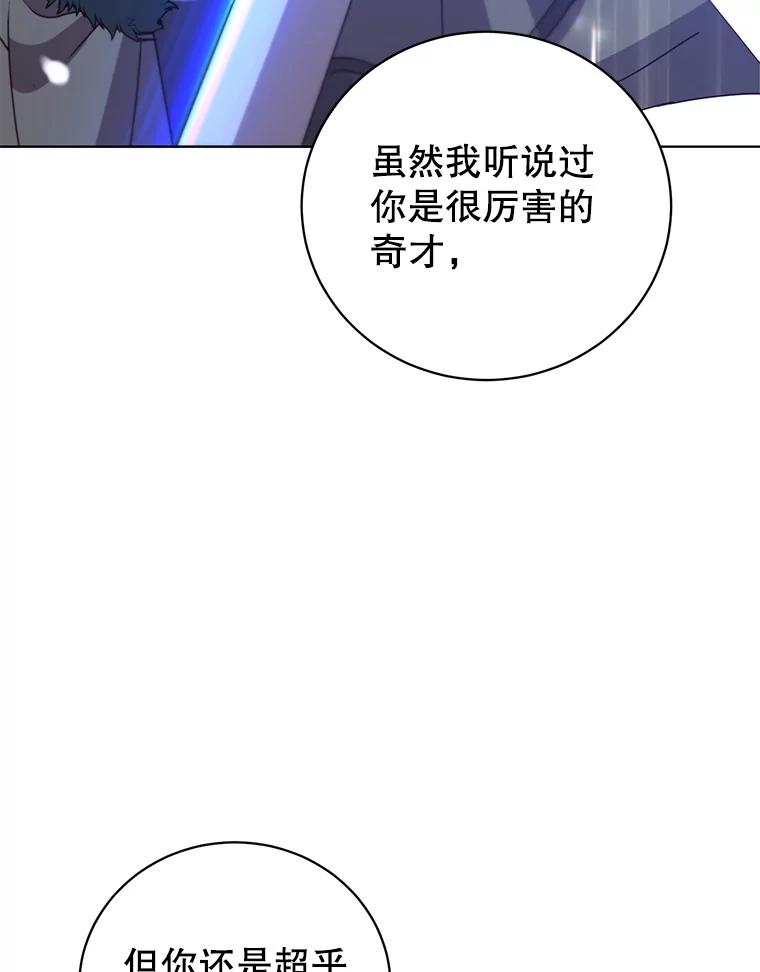 《顶级英雄归来》114.牺牲品的反抗 第78页