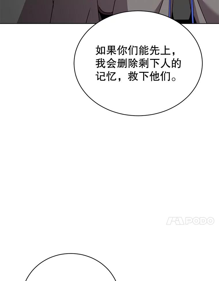 《顶级英雄归来》114.牺牲品的反抗 第34页